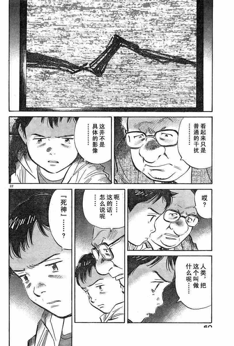 《PLUTO-冥界王》漫画 pluto12集