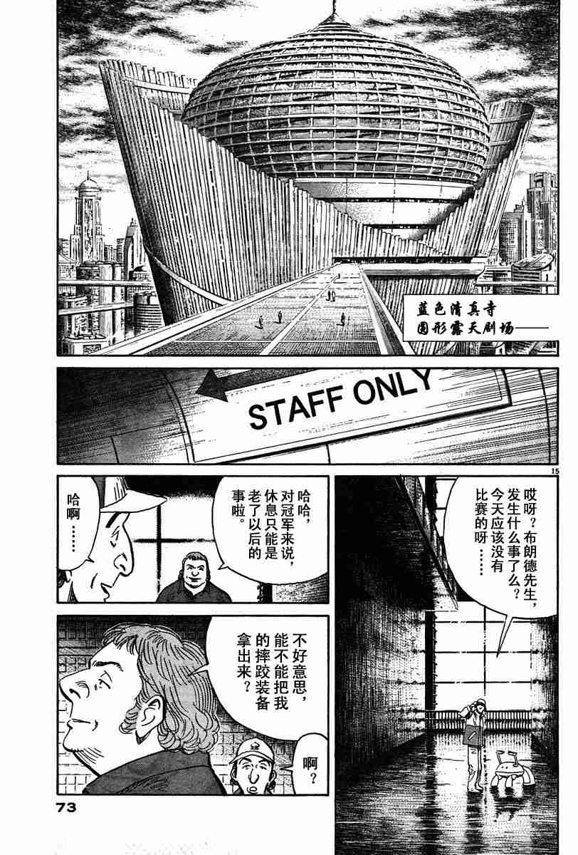 《PLUTO-冥界王》漫画 pluto11集