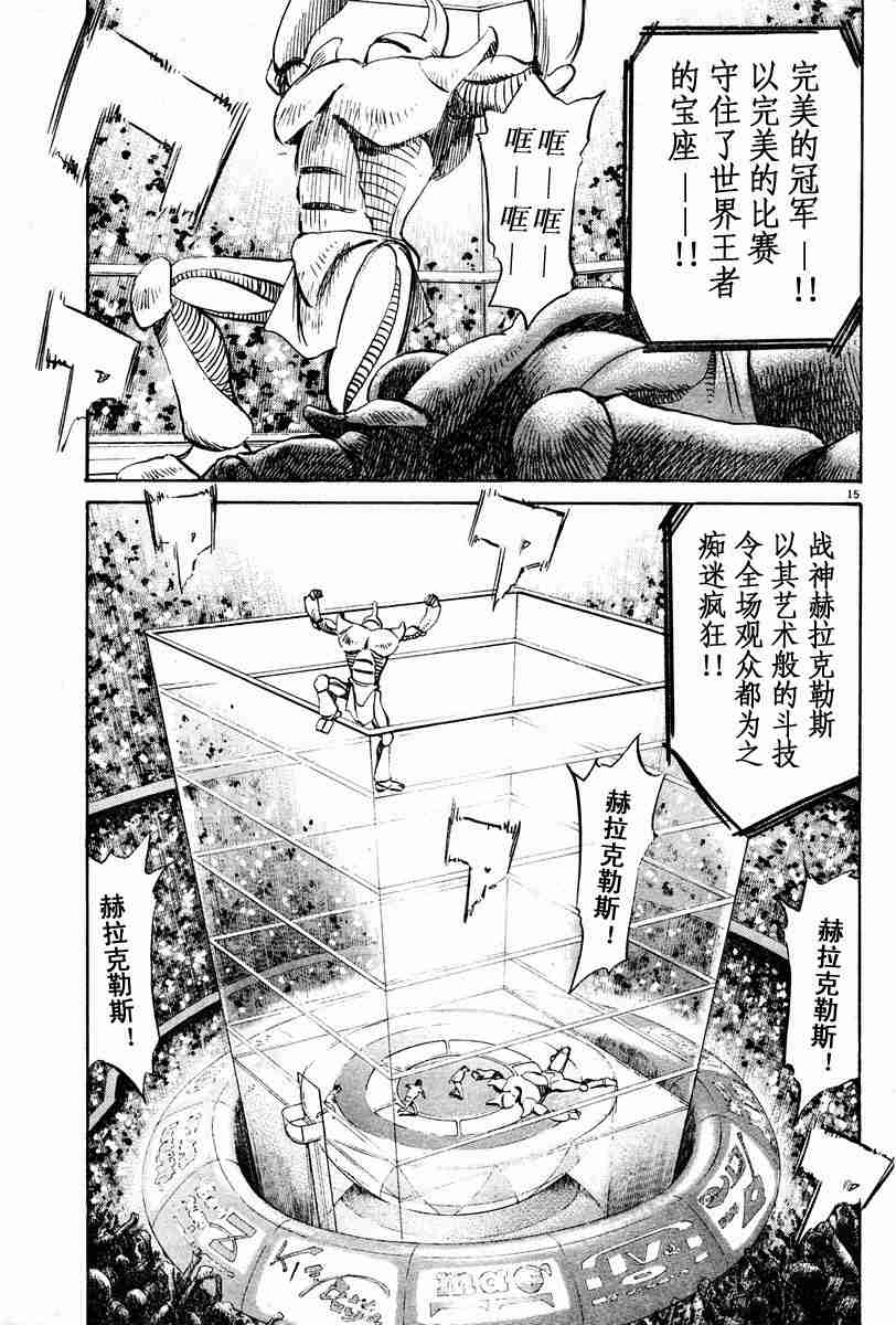 《PLUTO-冥界王》漫画 pluto10集