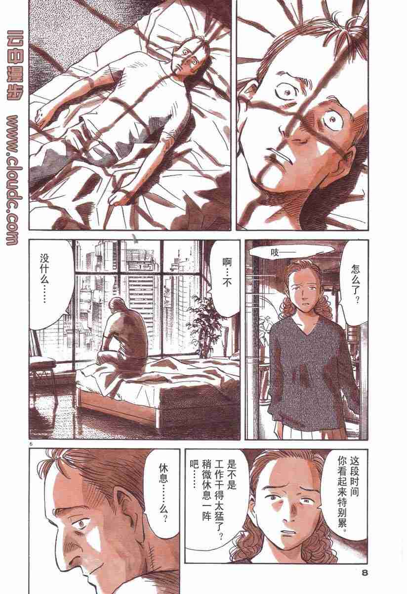 《PLUTO-冥界王》漫画 pluto01集