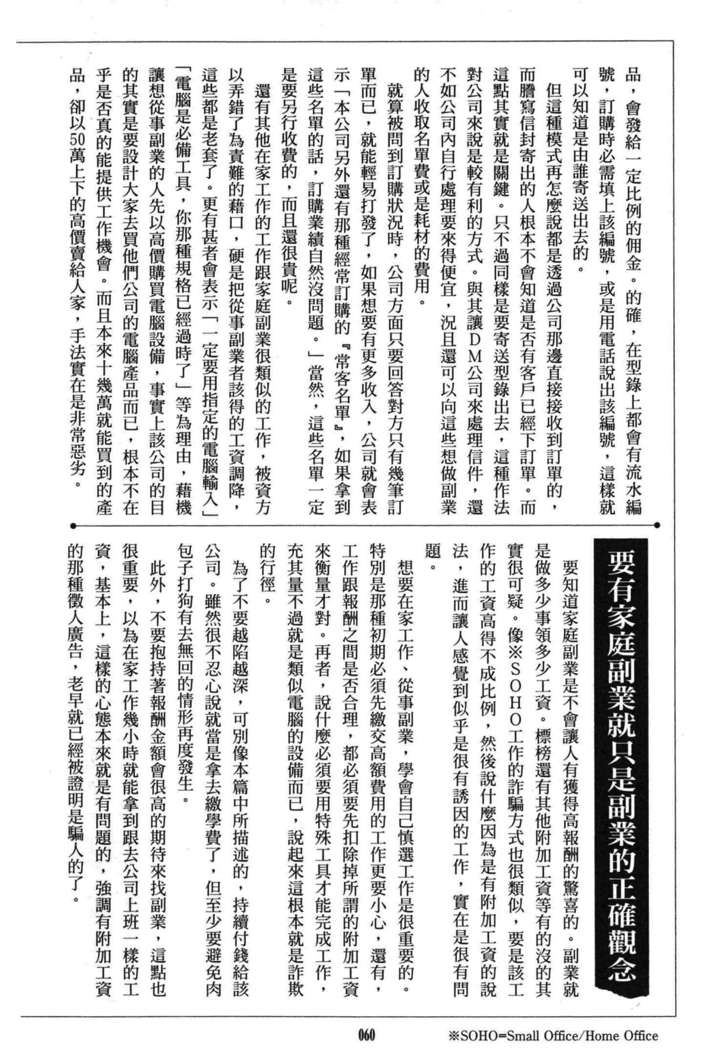 《诈欺猎人》漫画 公式书