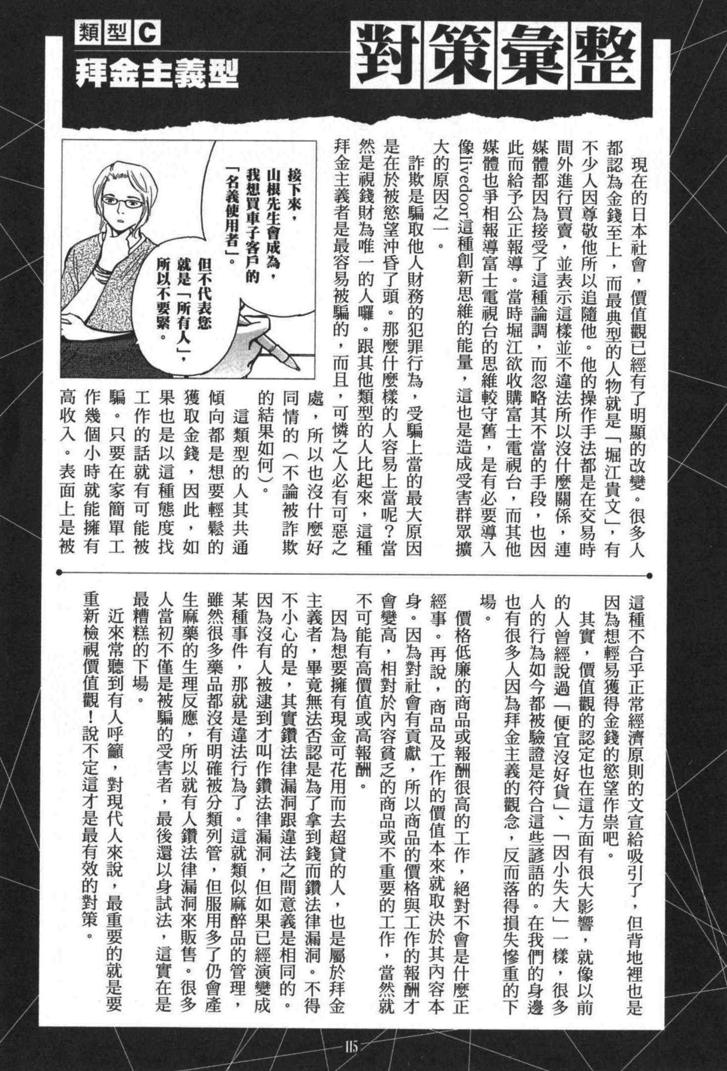 《诈欺猎人》漫画 公式书