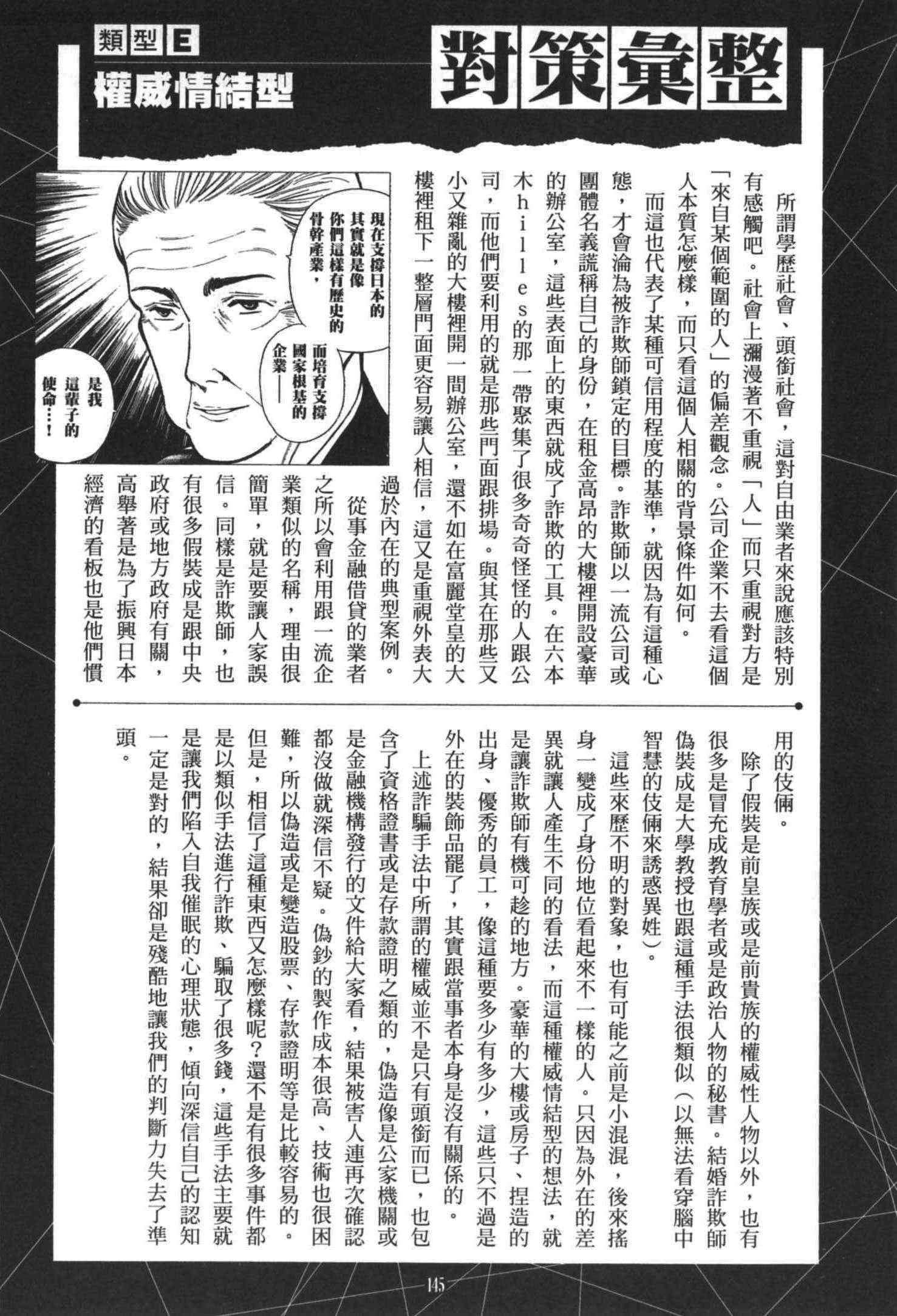 《诈欺猎人》漫画 公式书