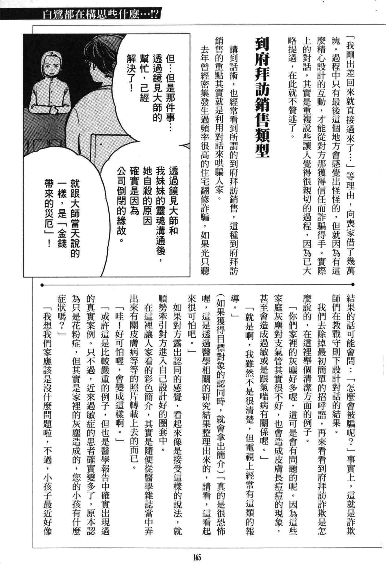 《诈欺猎人》漫画 公式书