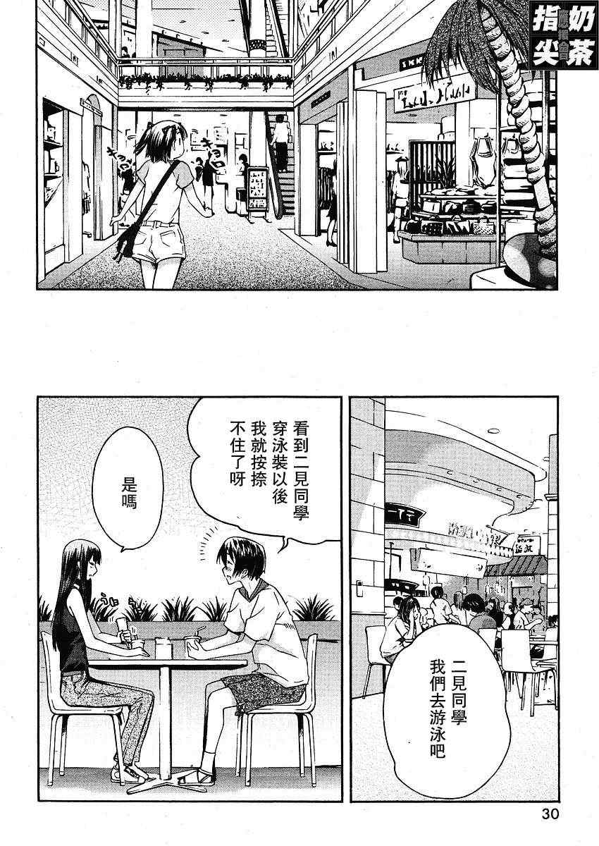 《君吻》漫画 二见英理子外传