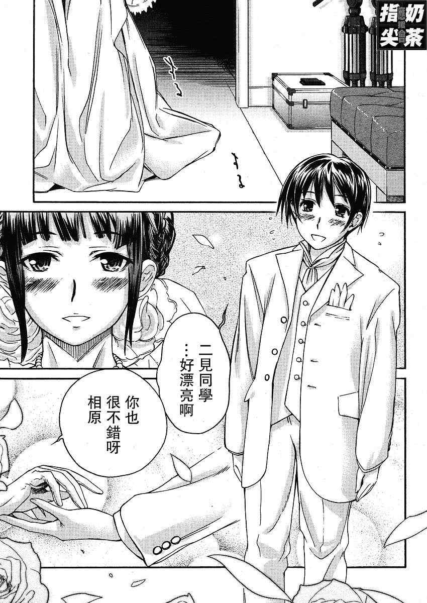 《君吻》漫画 二见英理子外传