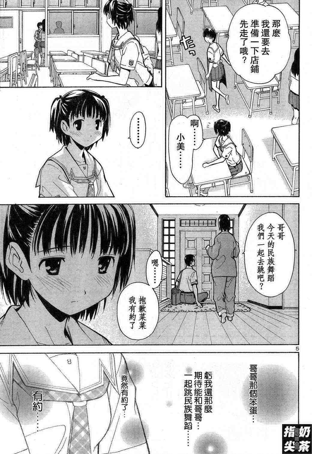 《君吻》漫画 LAST KISS