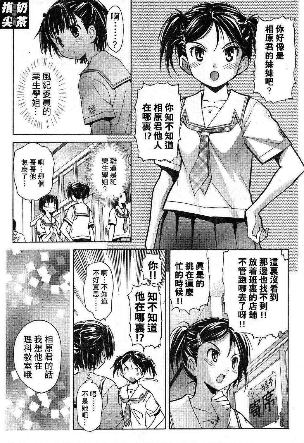 《君吻》漫画 LAST KISS