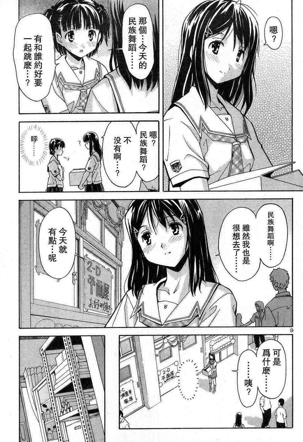 《君吻》漫画 LAST KISS