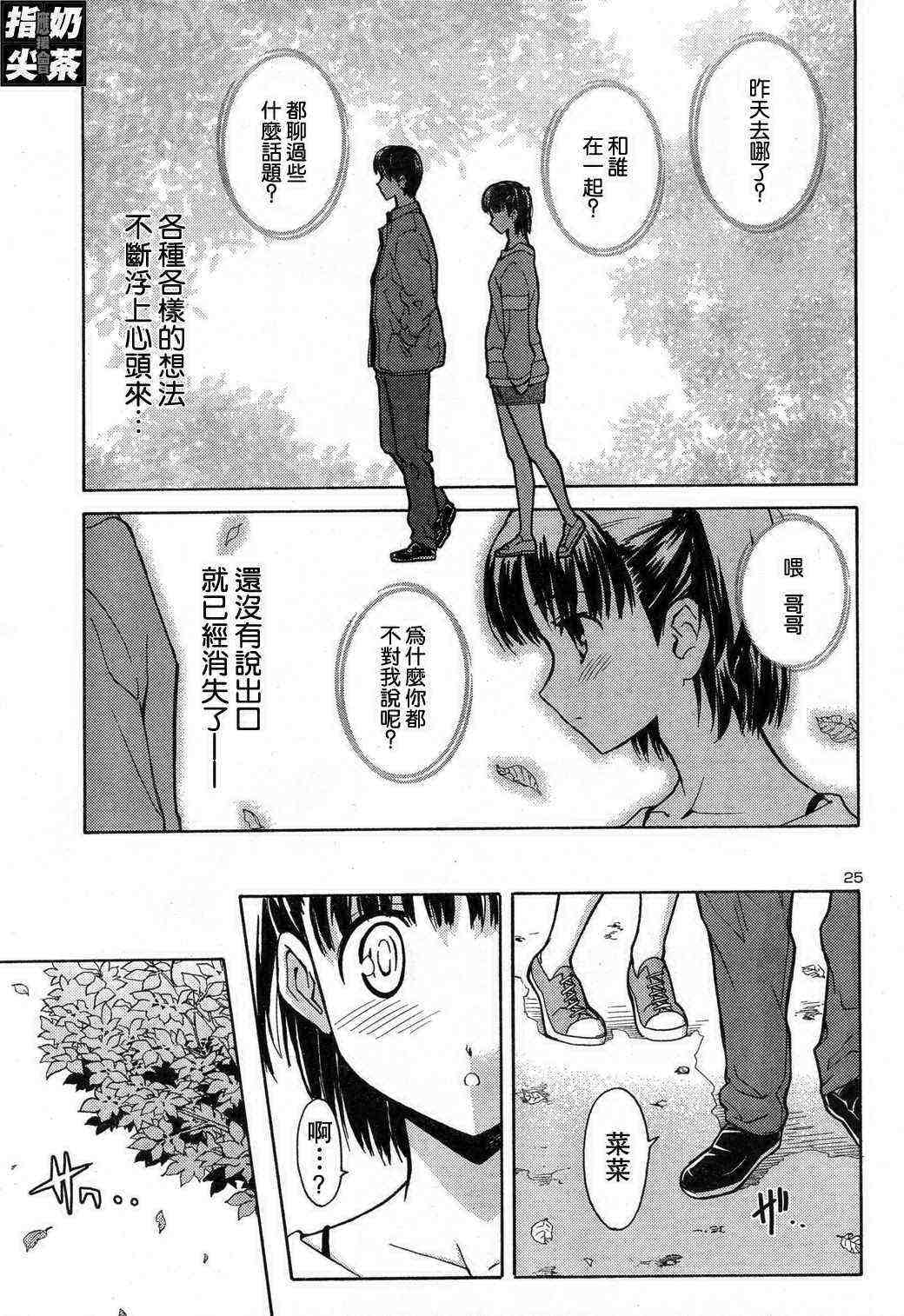 《君吻》漫画 LAST KISS