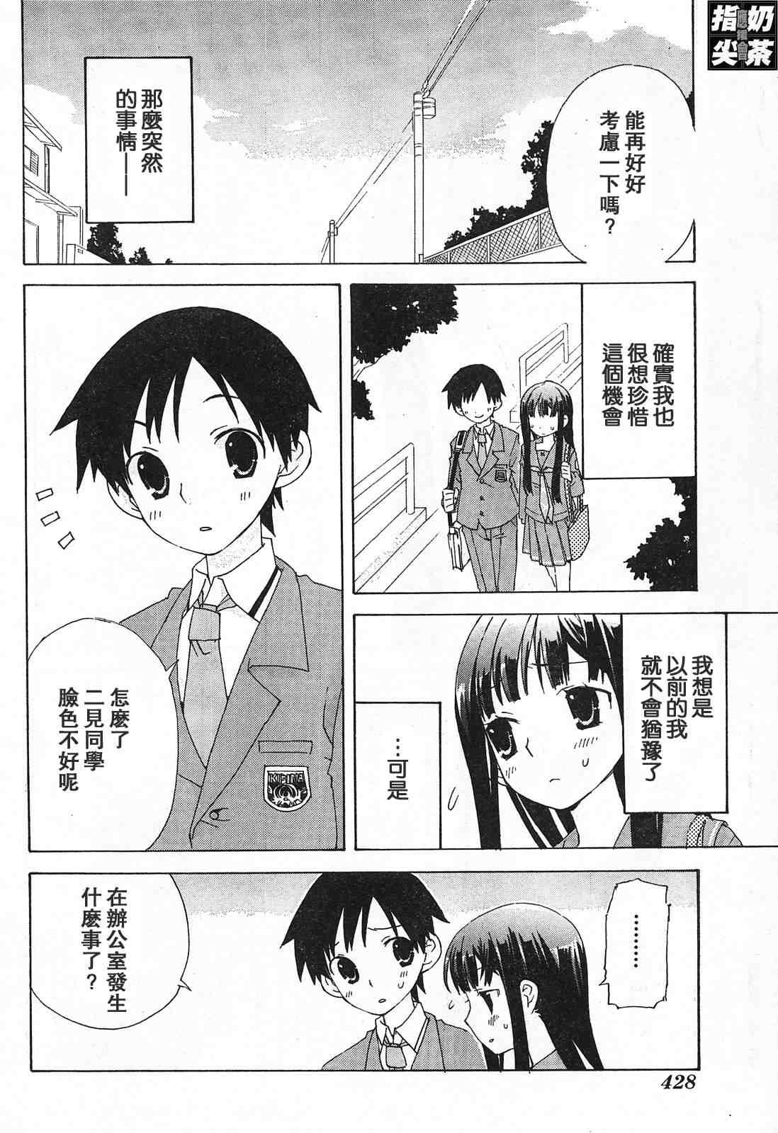 《君吻》漫画 after day