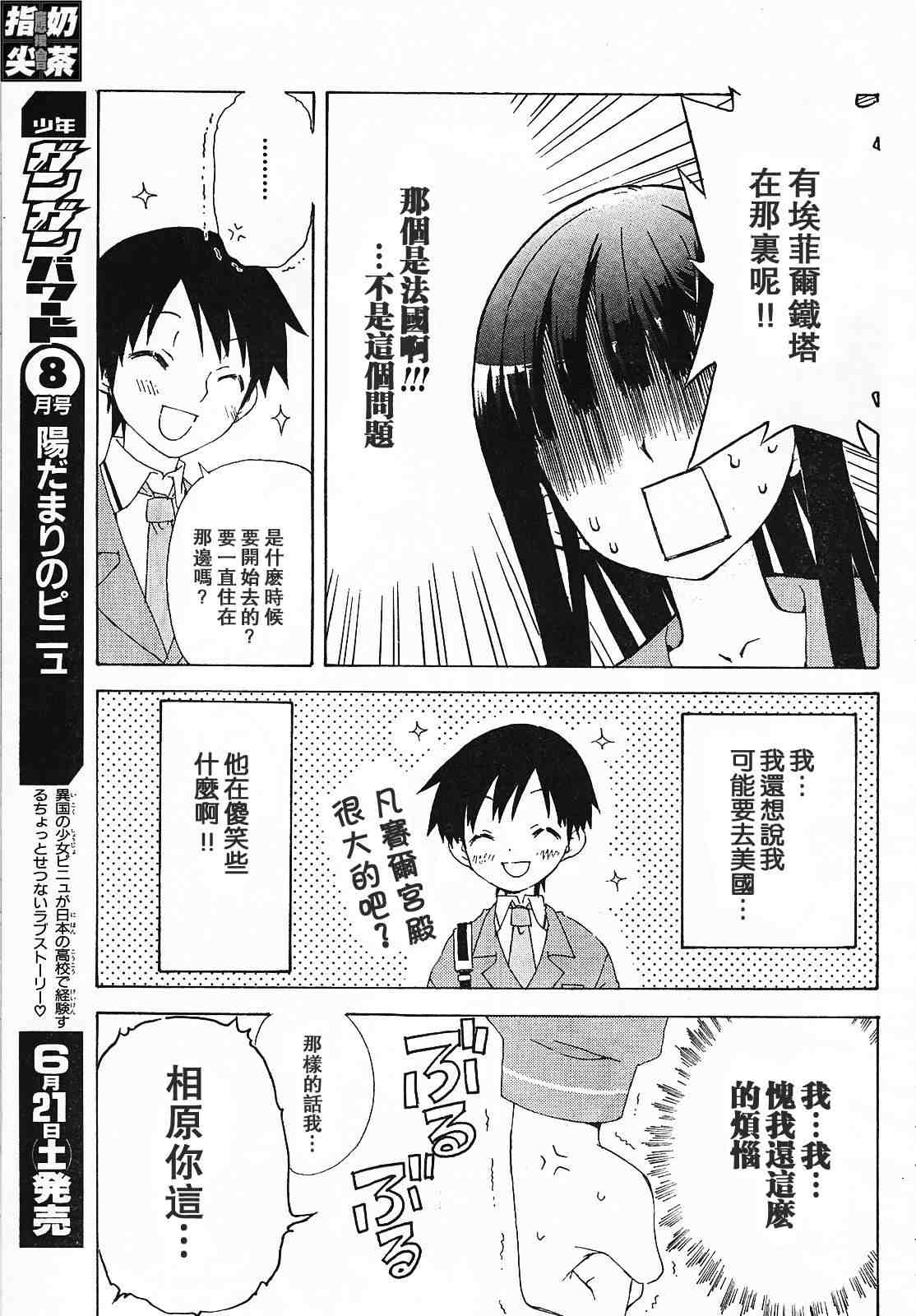 《君吻》漫画 after day