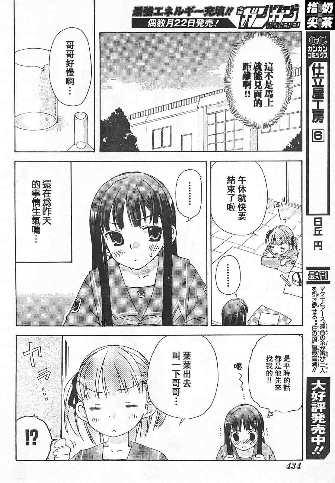 《君吻》漫画 after day