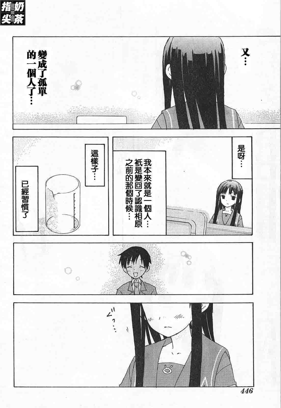 《君吻》漫画 after day