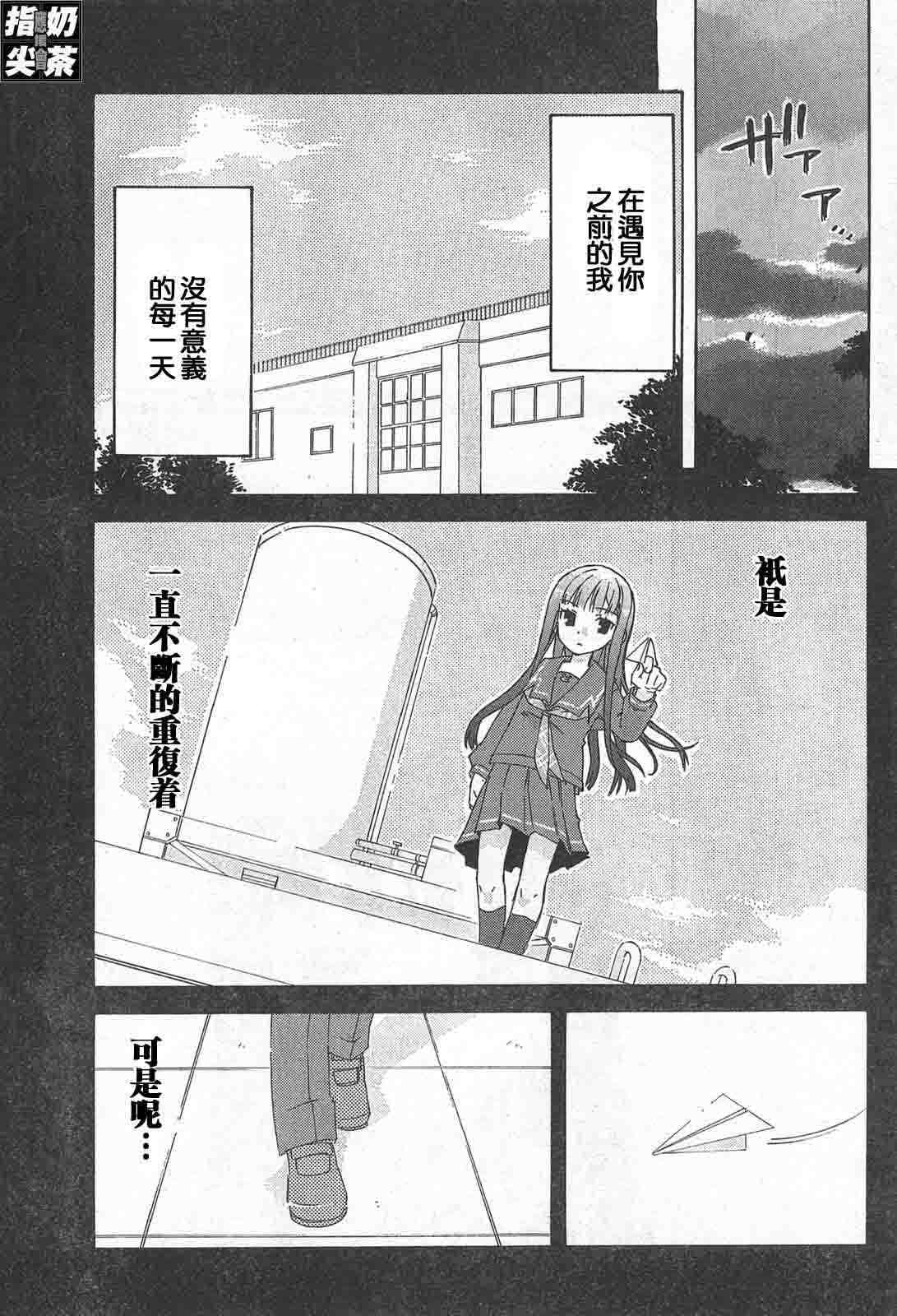 《君吻》漫画 after day