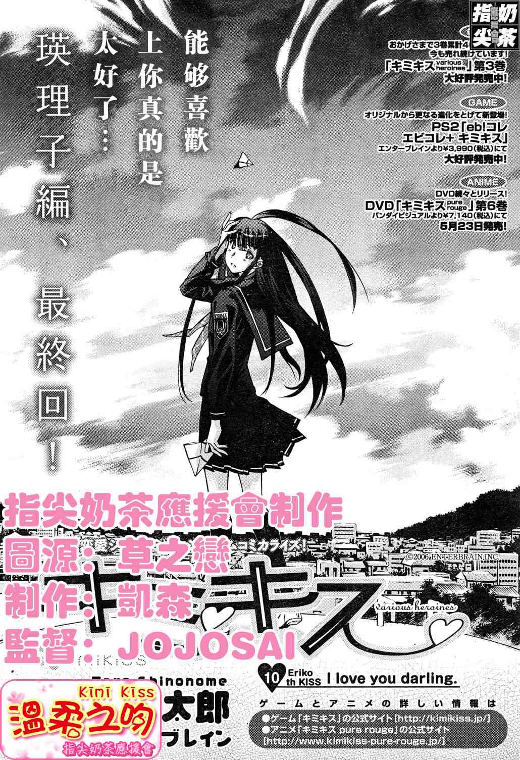 《君吻》漫画 温柔之吻36集