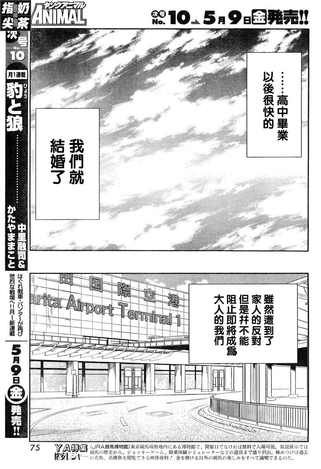 《君吻》漫画 温柔之吻36集