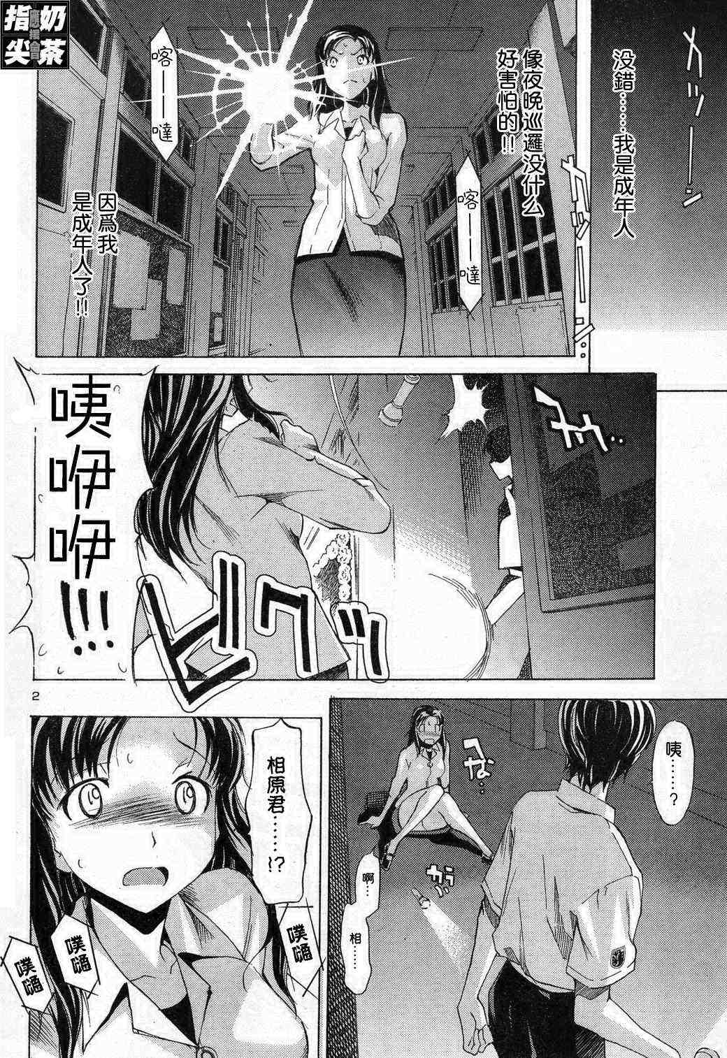 《君吻》漫画 成年人的恋爱