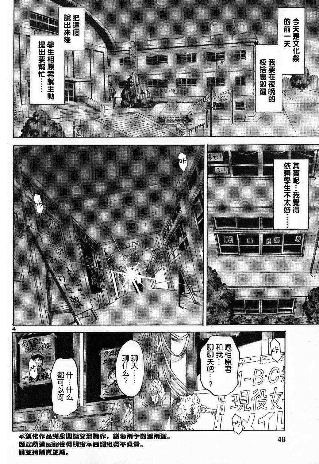 《君吻》漫画 成年人的恋爱