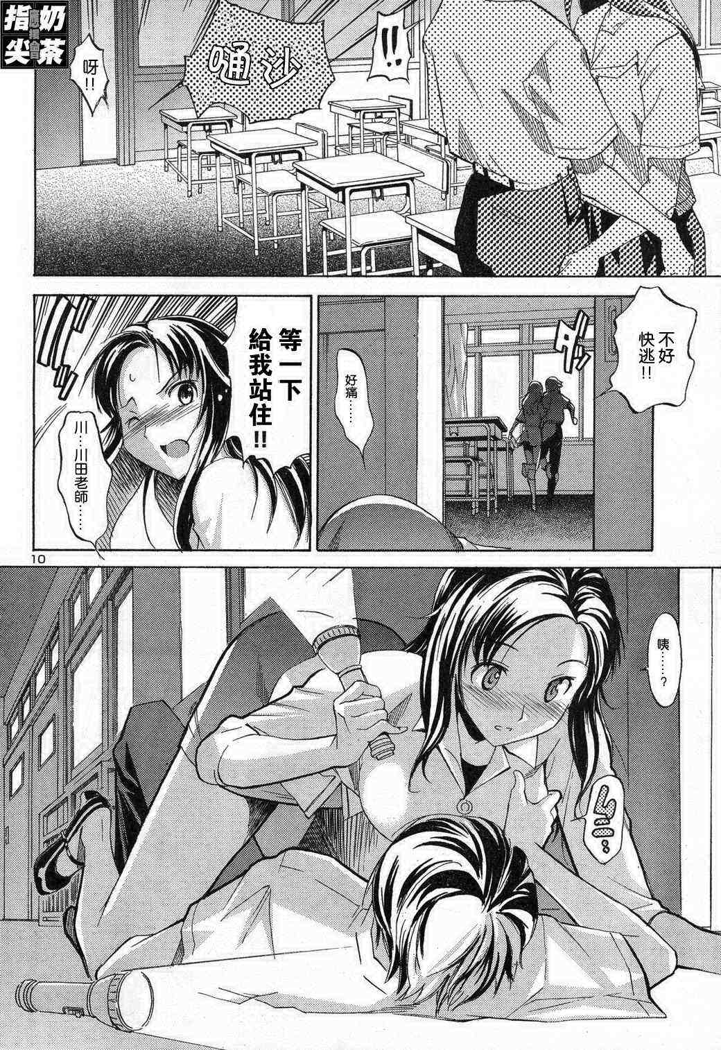 《君吻》漫画 成年人的恋爱