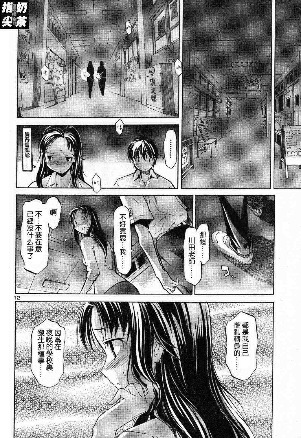 《君吻》漫画 成年人的恋爱