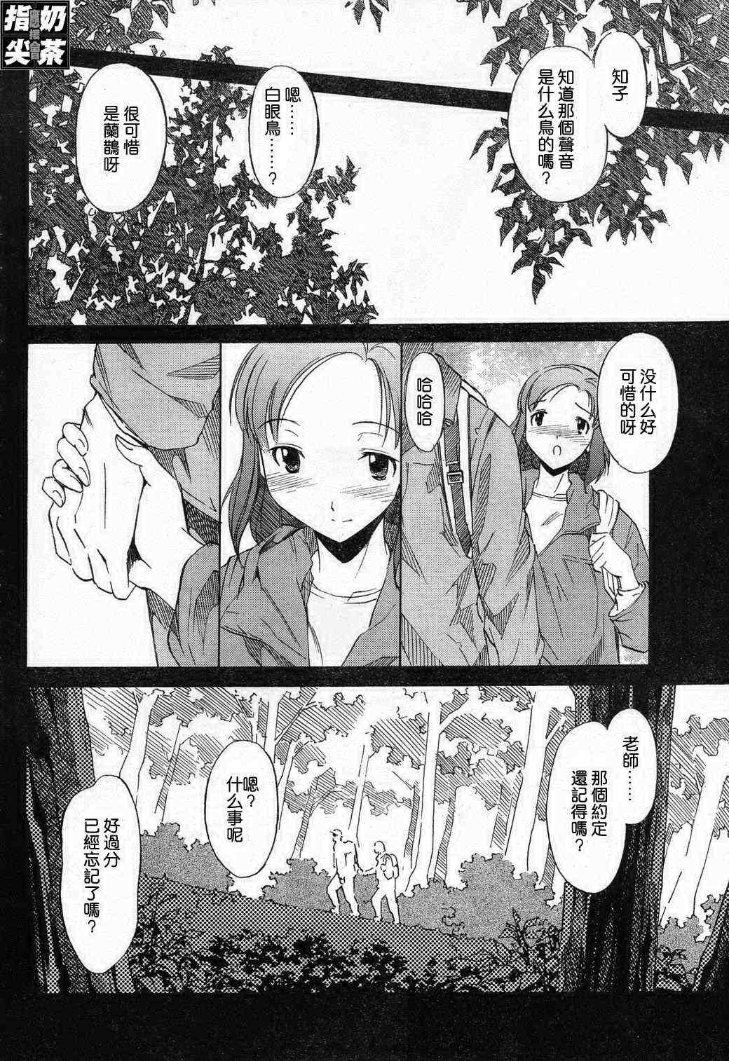 《君吻》漫画 成年人的恋爱