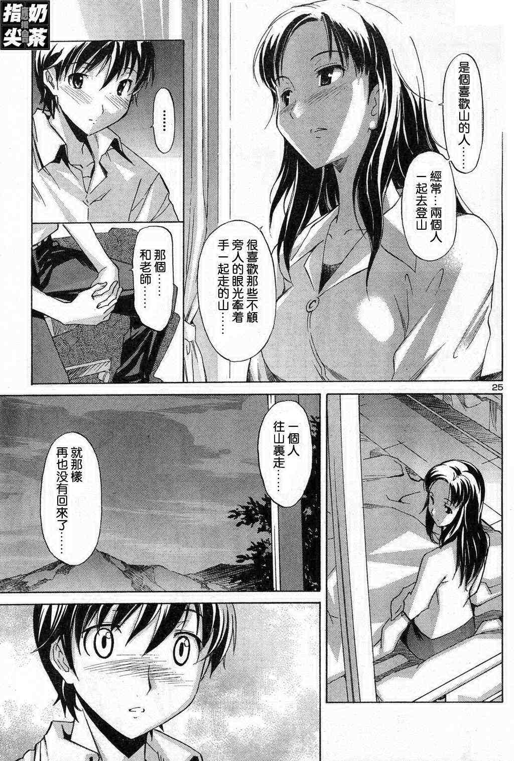 《君吻》漫画 成年人的恋爱