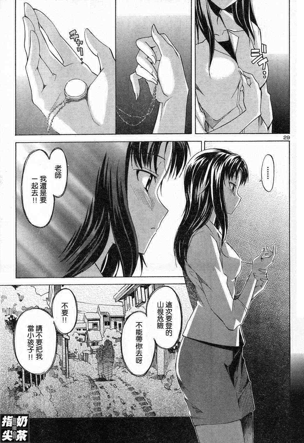 《君吻》漫画 成年人的恋爱