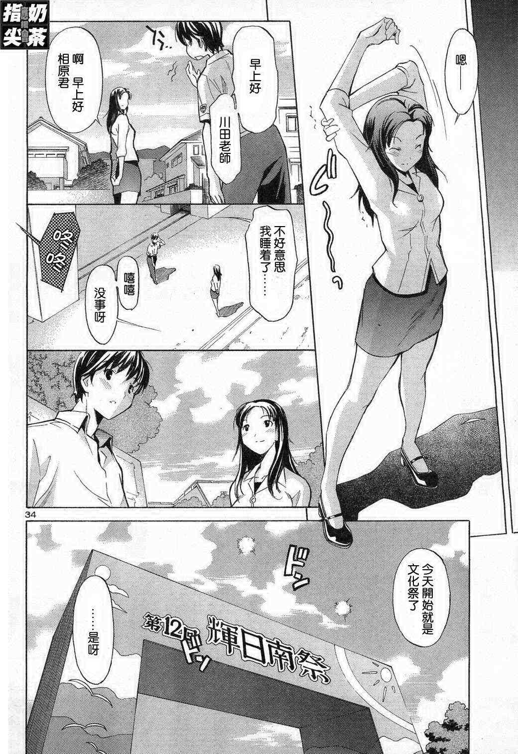 《君吻》漫画 成年人的恋爱