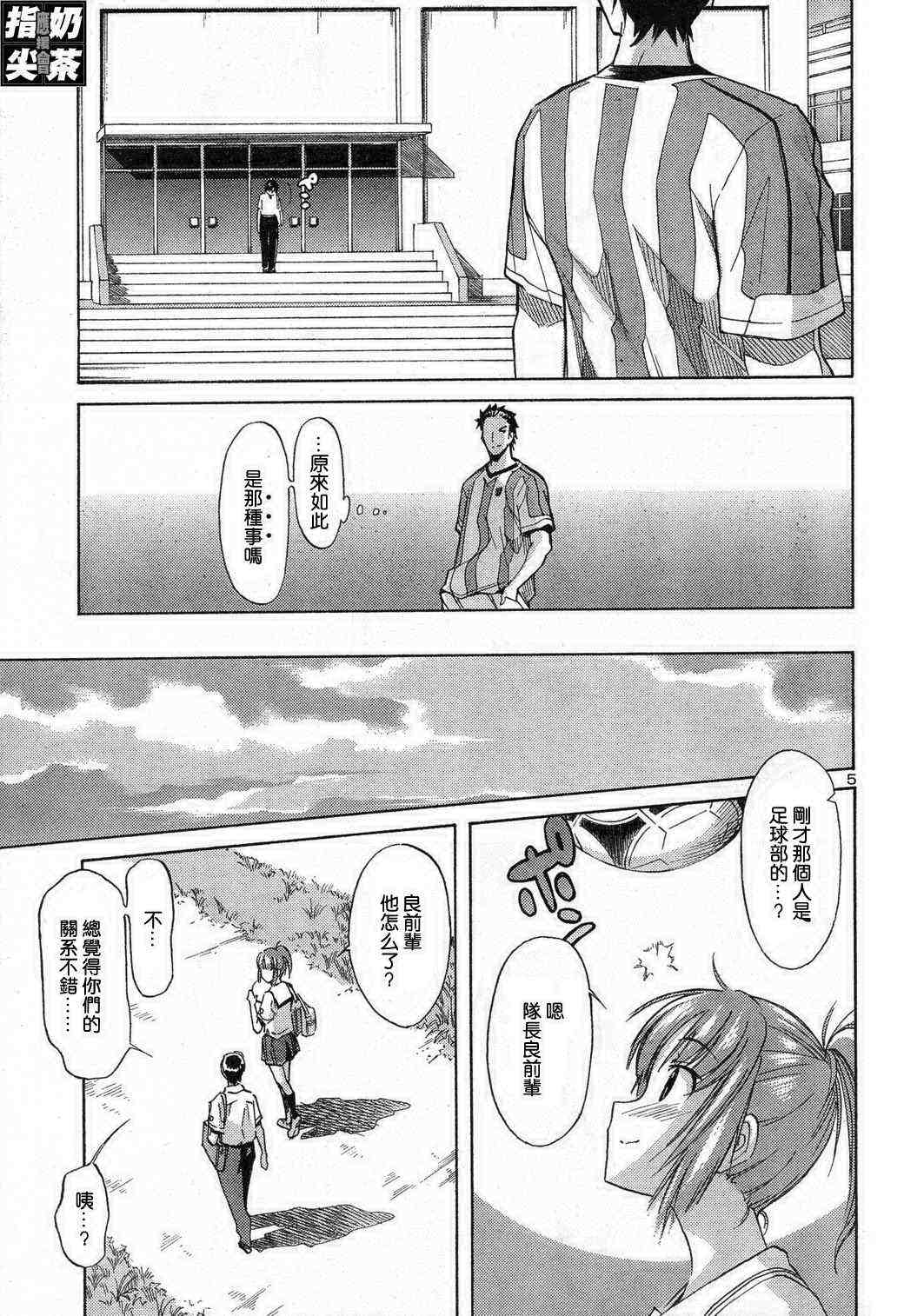 《君吻》漫画 恋爱与帮助