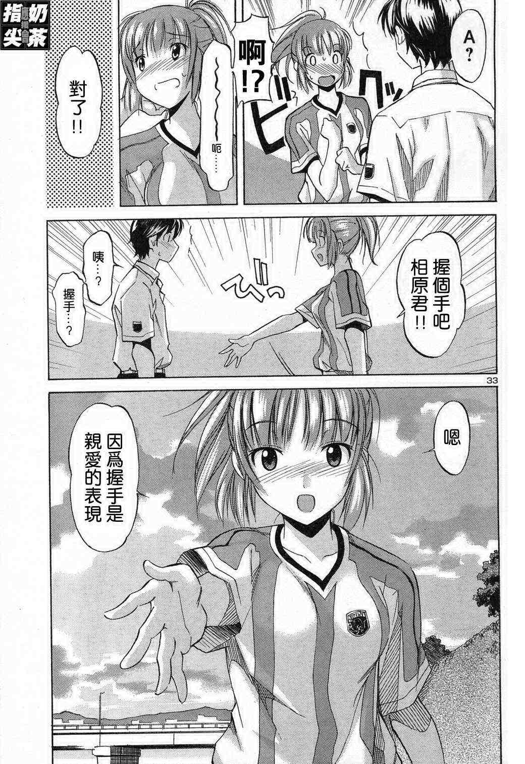 《君吻》漫画 恋爱与帮助