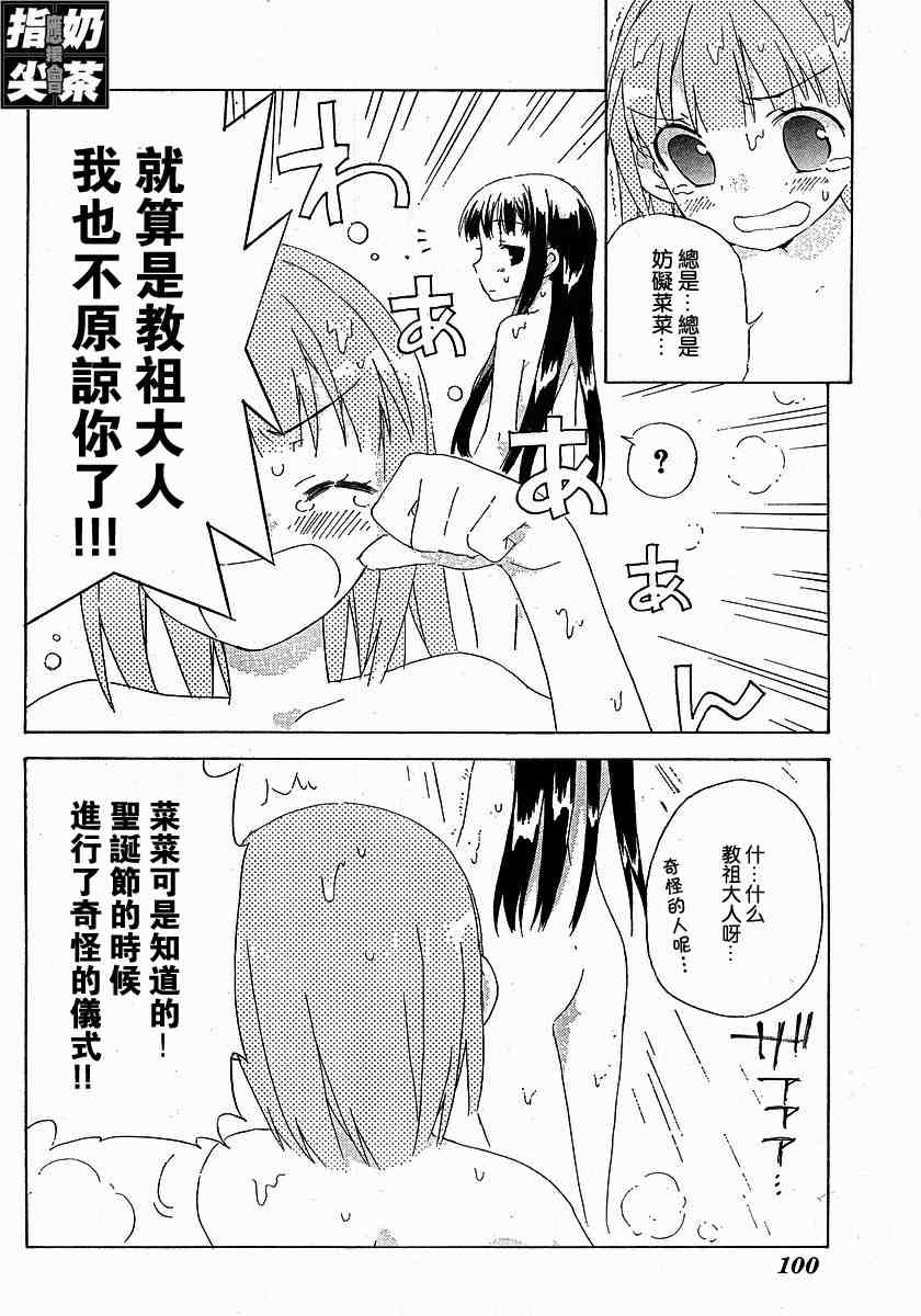 《君吻》漫画 外传03集