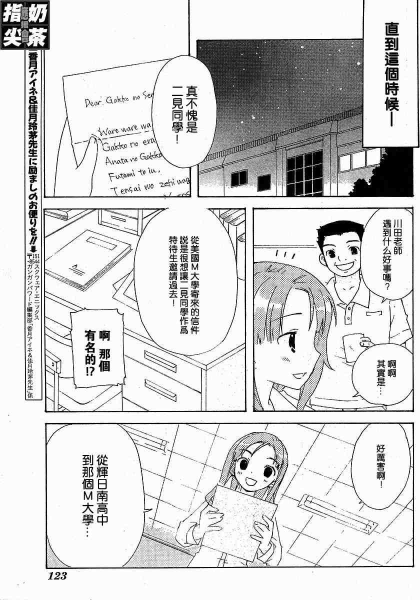 《君吻》漫画 外传03集