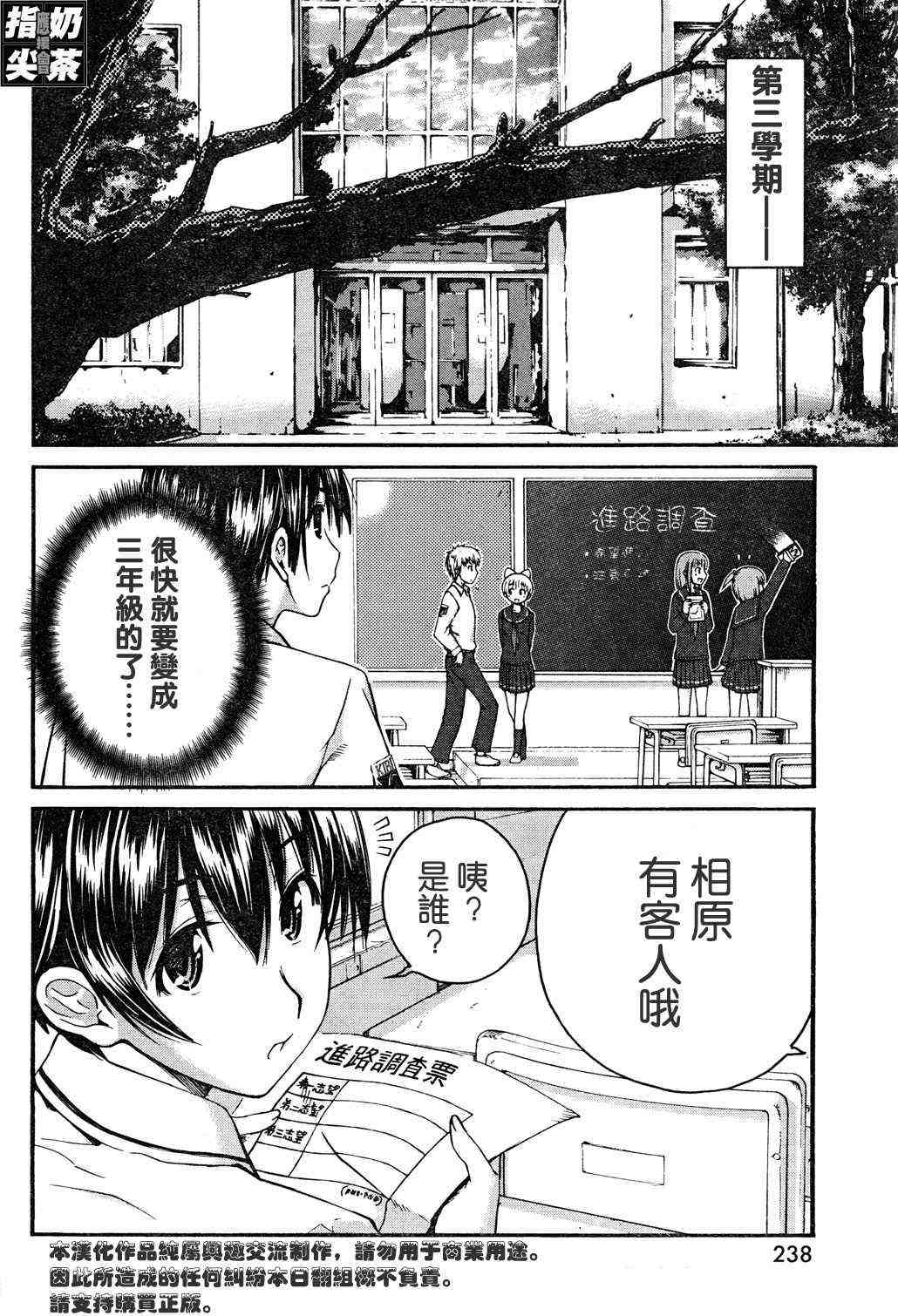 《君吻》漫画 温柔之吻34集