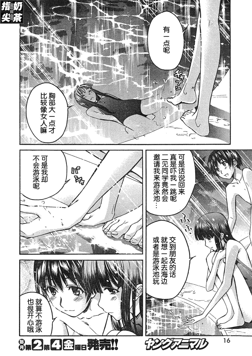 《君吻》漫画 温柔之吻33集