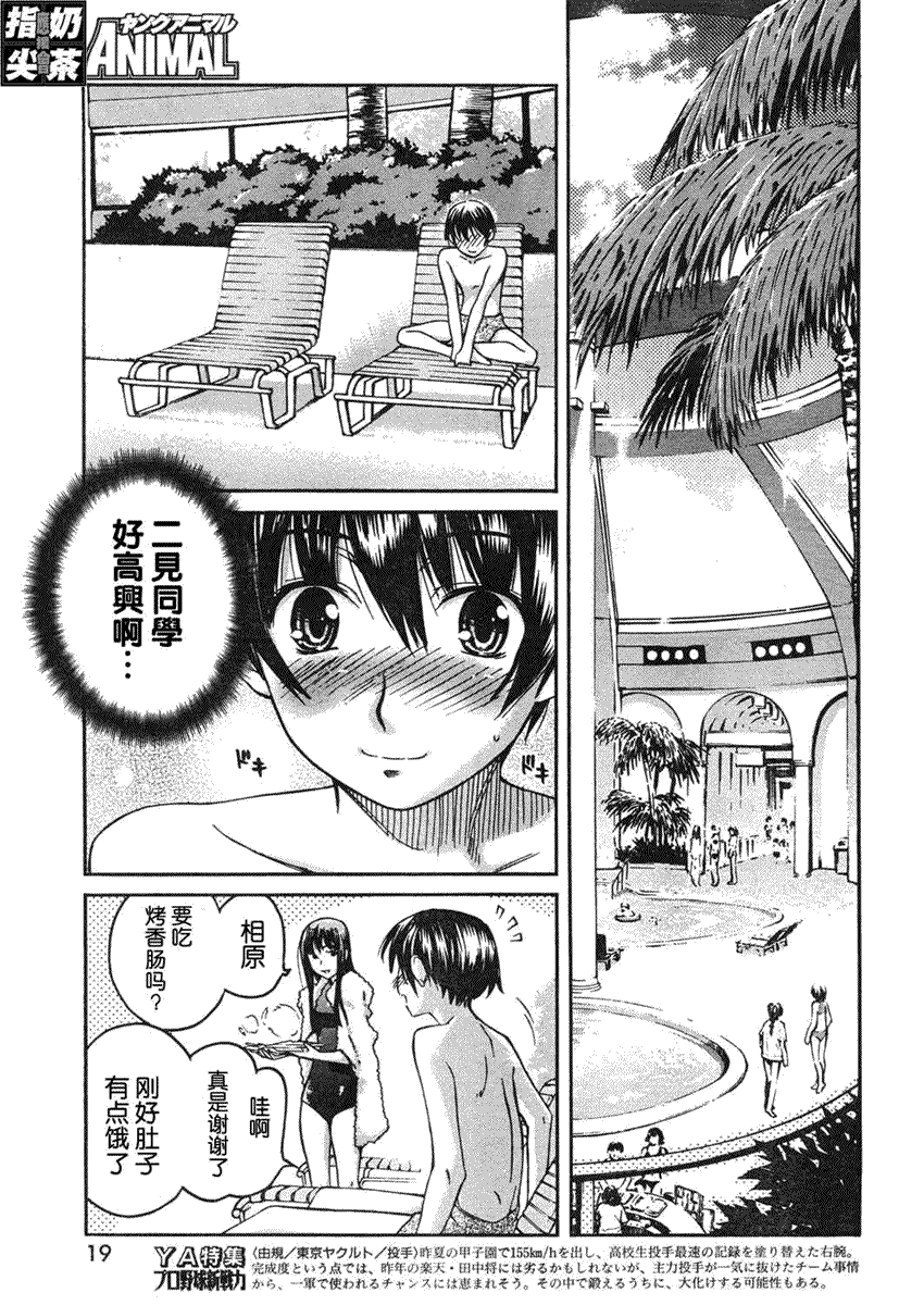 《君吻》漫画 温柔之吻33集