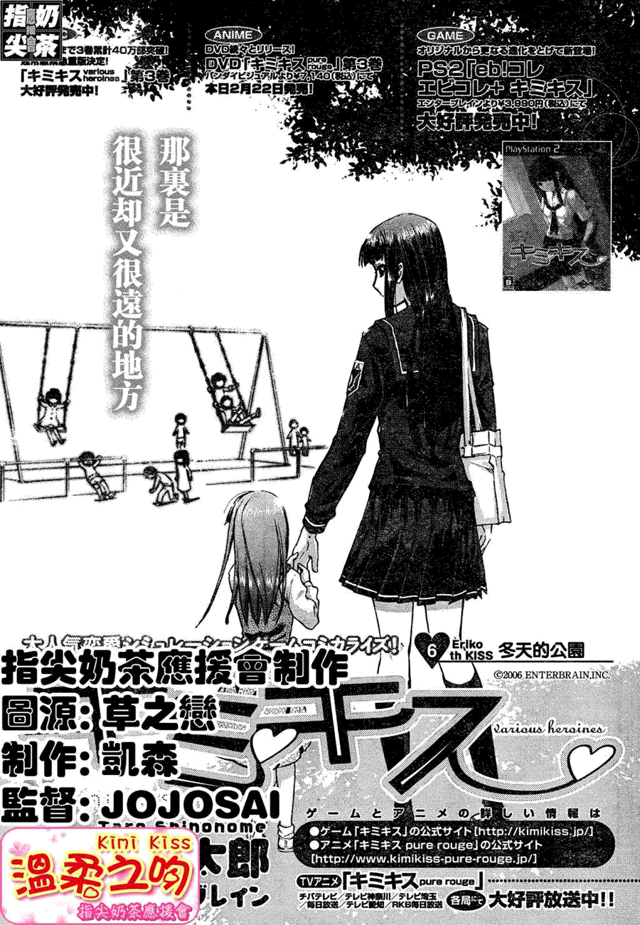 《君吻》漫画 温柔之吻32集