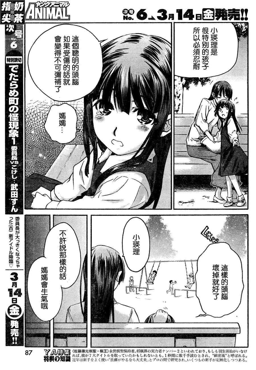 《君吻》漫画 温柔之吻32集