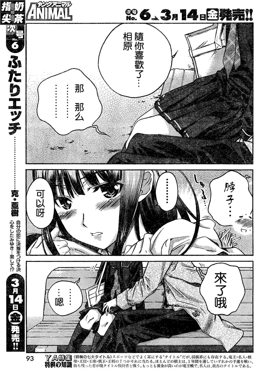 《君吻》漫画 温柔之吻32集