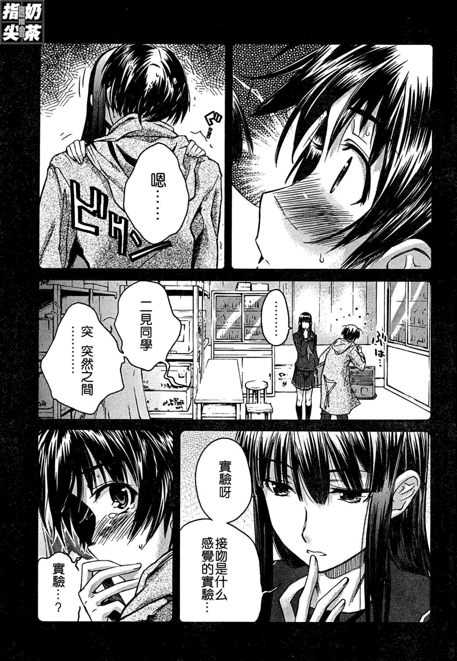 《君吻》漫画 温柔之吻30集