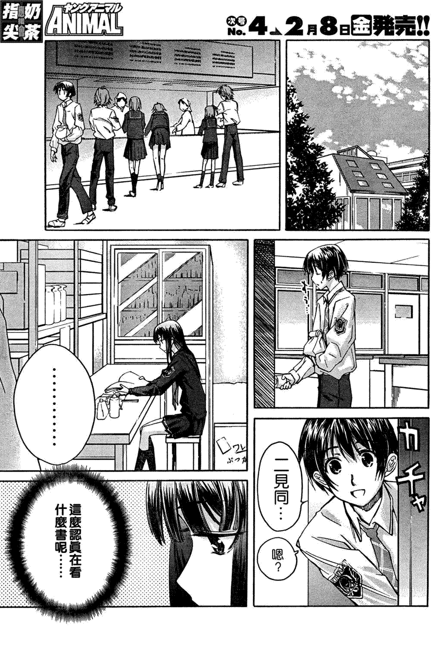 《君吻》漫画 温柔之吻30集