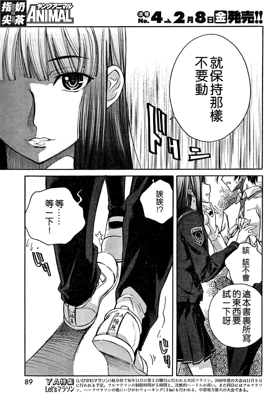 《君吻》漫画 温柔之吻30集