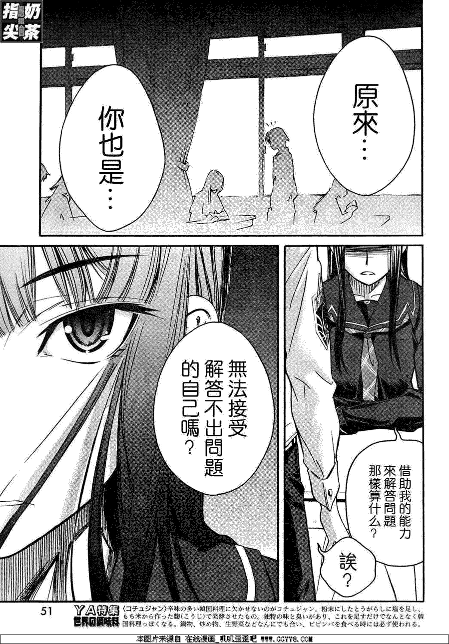 《君吻》漫画 温柔之吻29集