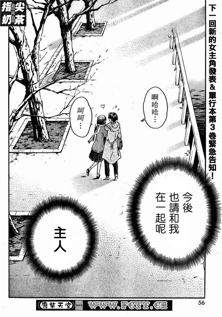 《君吻》漫画 温柔之吻26集