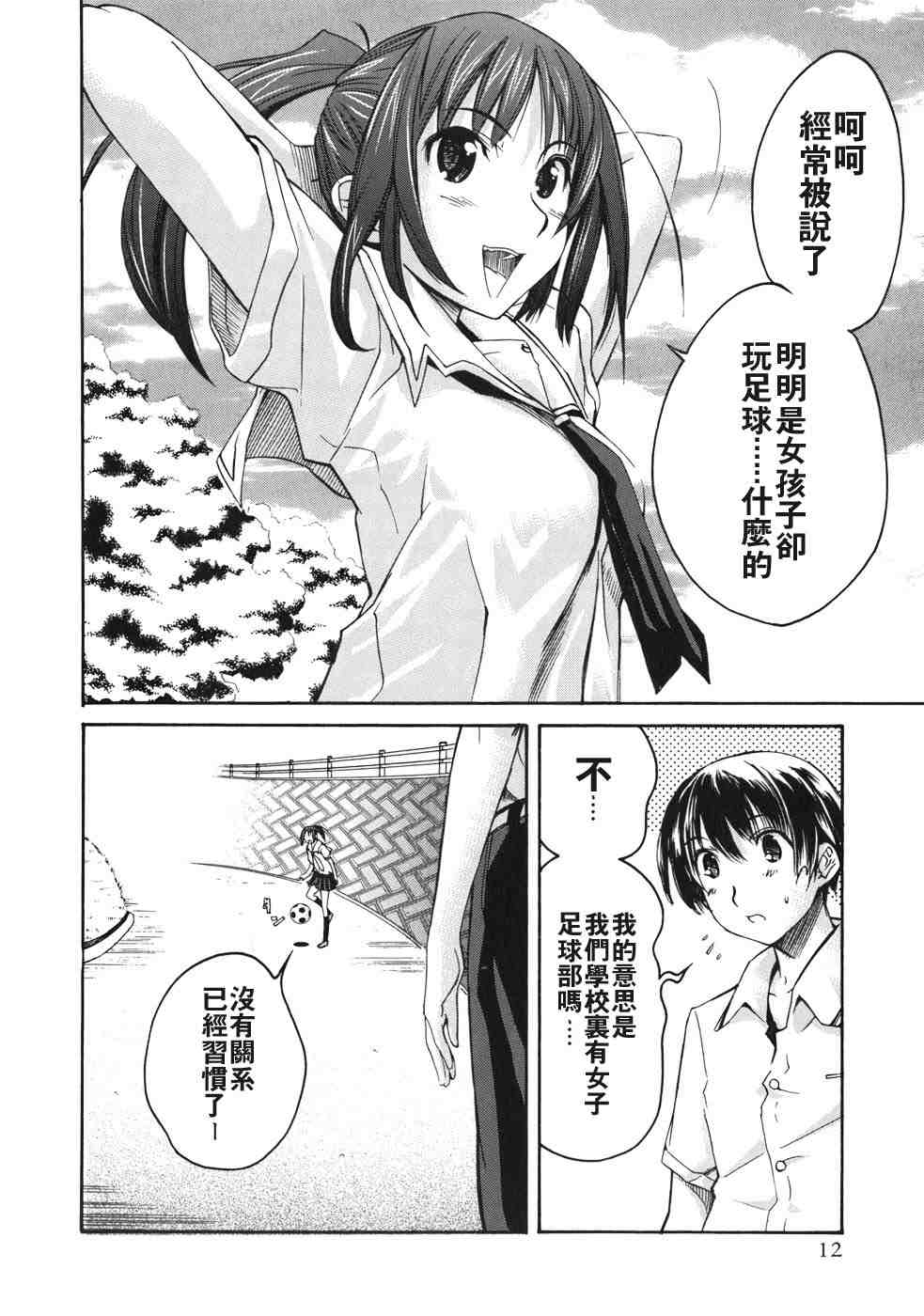 《君吻》漫画 咲野 明日夏