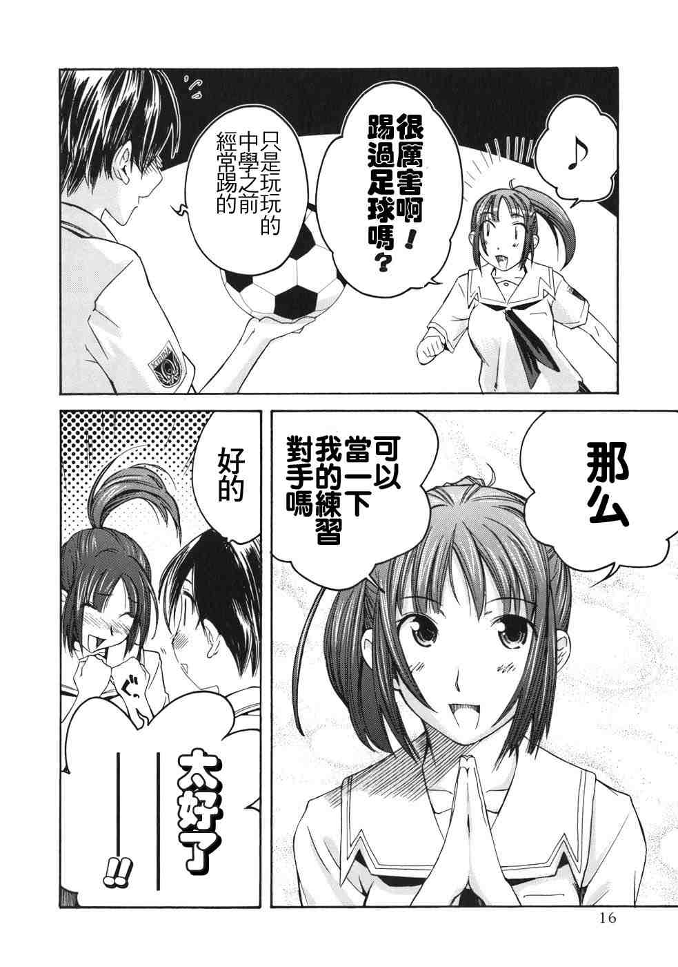 《君吻》漫画 咲野 明日夏