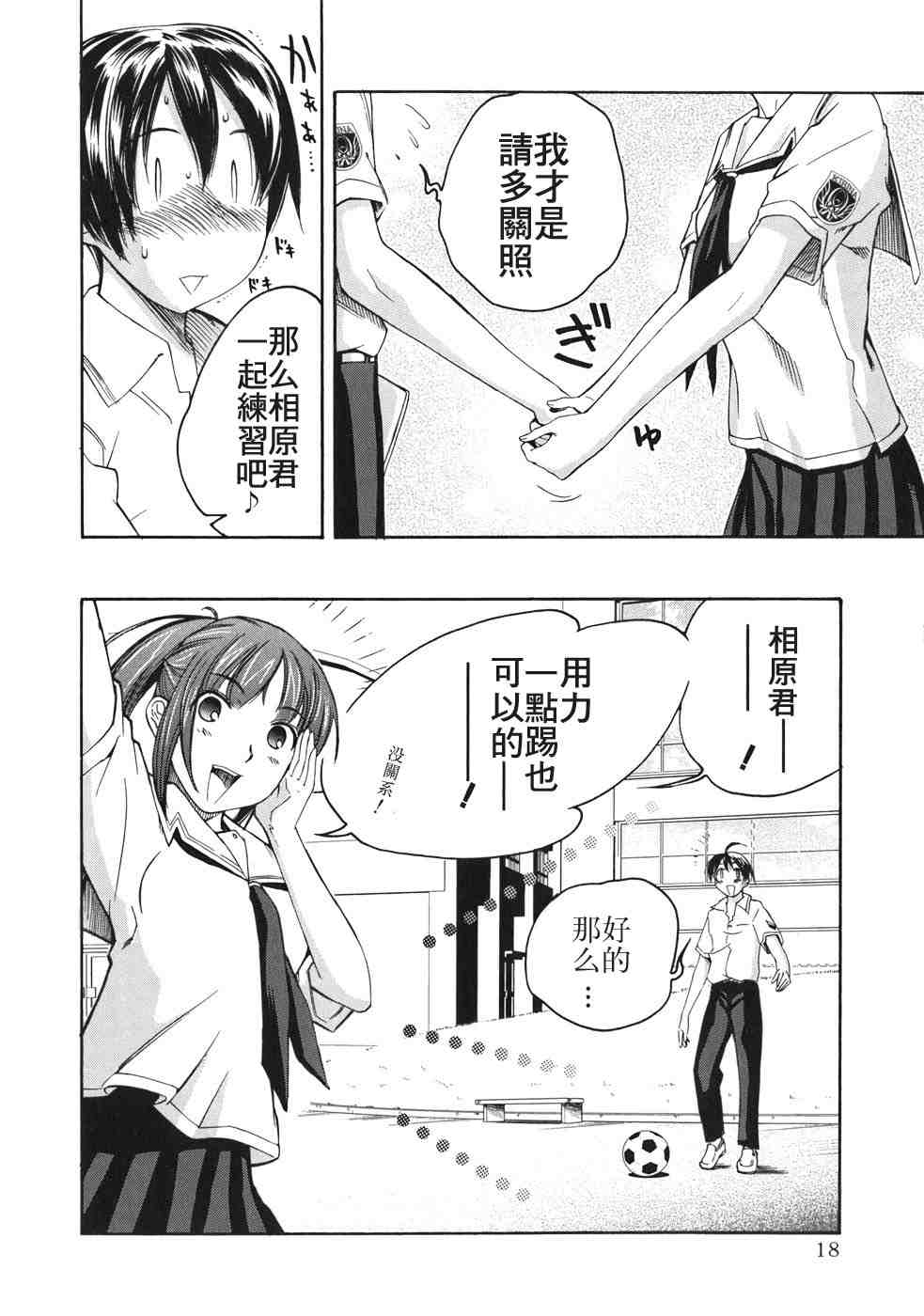 《君吻》漫画 咲野 明日夏