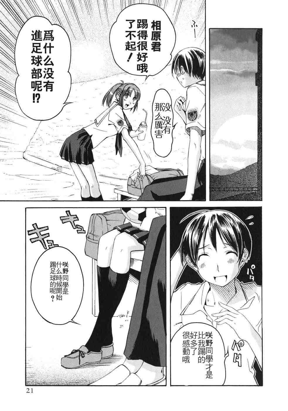 《君吻》漫画 咲野 明日夏