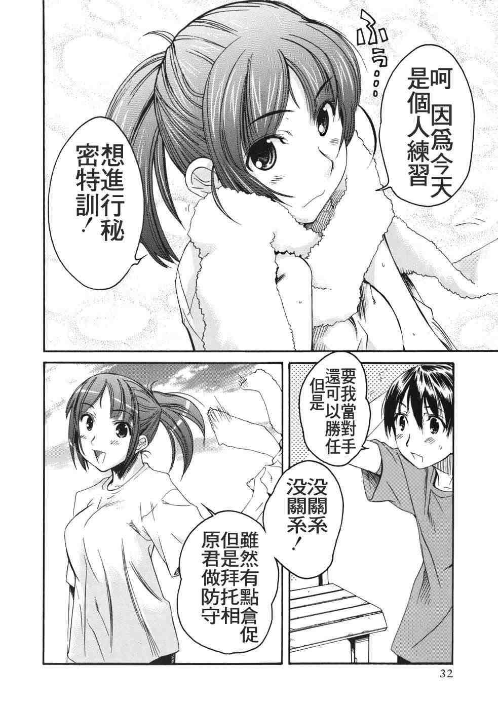 《君吻》漫画 咲野 明日夏