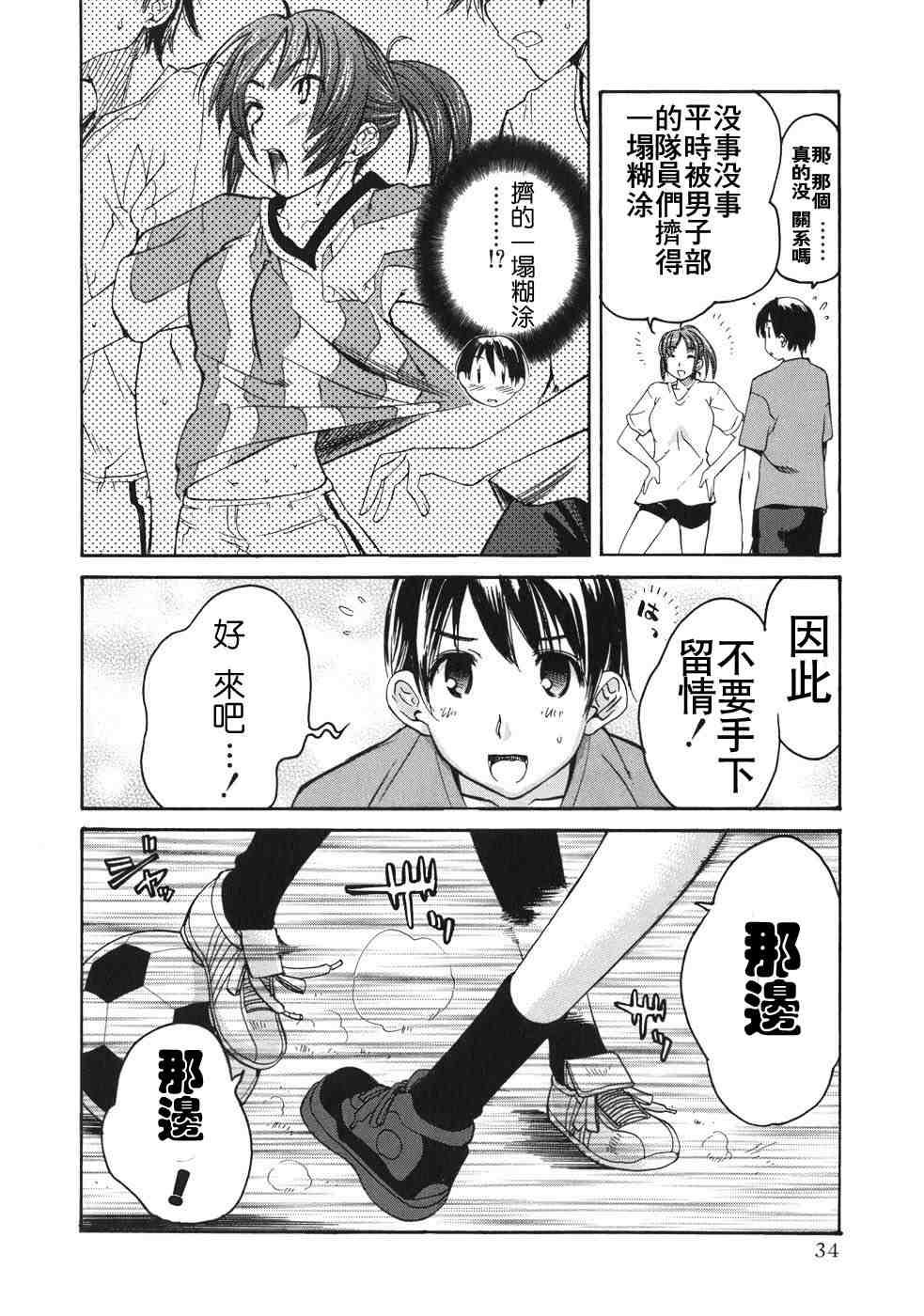 《君吻》漫画 咲野 明日夏